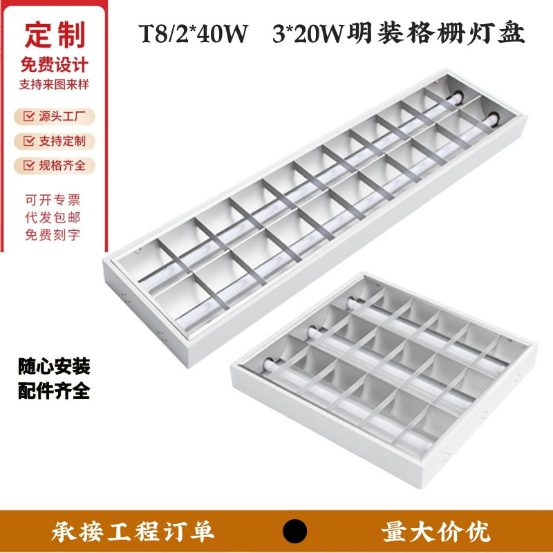 明装led格栅灯盘T8分体嵌入式亮亚光6003001200面板灯办公室灯具