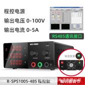485可编程直流稳压电源80V 程控电源R SPS1005 100V带RS485接口