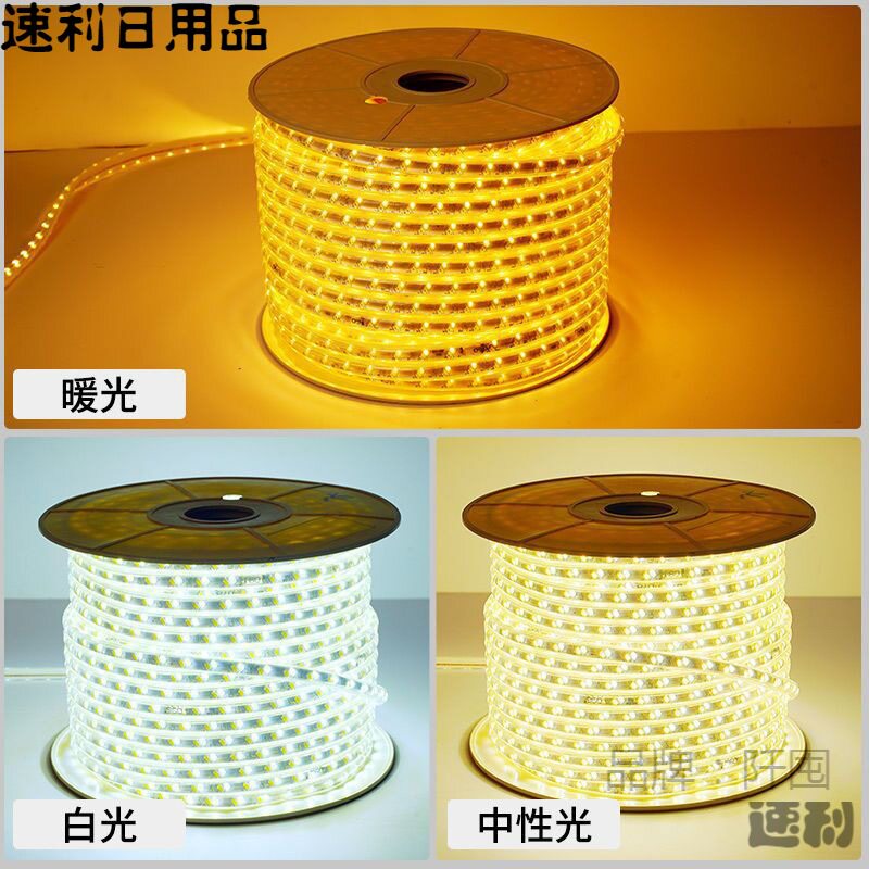 led灯带100米一卷家装客厅户外彩色跑马灯工程款暖光三色变光灯带