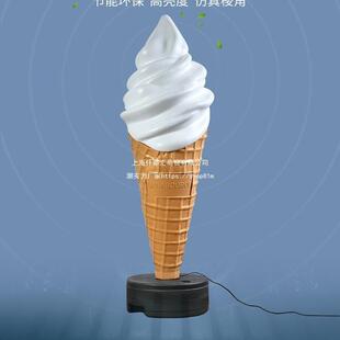 冰淇淋模型招牌商用摆摊店门口冰激凌大摆件展示广告蛋筒灯箱