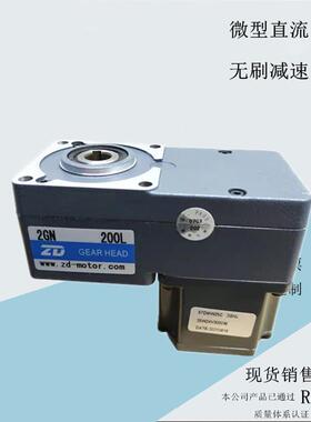 原装ZD中大无刷电机Z2BLD25-24GNL训练打靶机电动机24V直流电马达