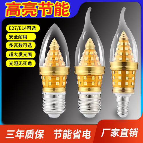优质超亮led灯泡e14e27大小螺口14W16W吊灯节能蜡烛灯拉尾尖泡FF