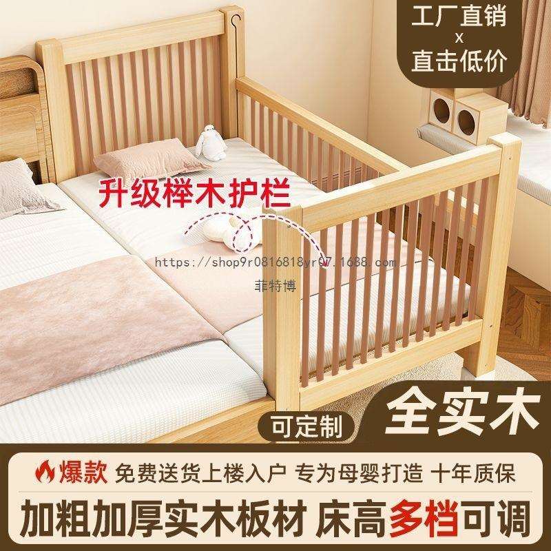 菲特博全实木儿童床儿童拼接小床宝宝升降加宽床边大床婴儿床榉木