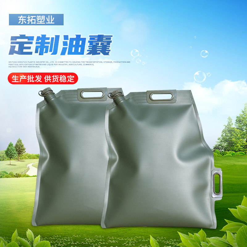 PVC折叠手提油囊车载摩托越野