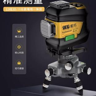 戴格水平仪12线高亮度室外可用绿光强红光高精度墙地两用贴地仪