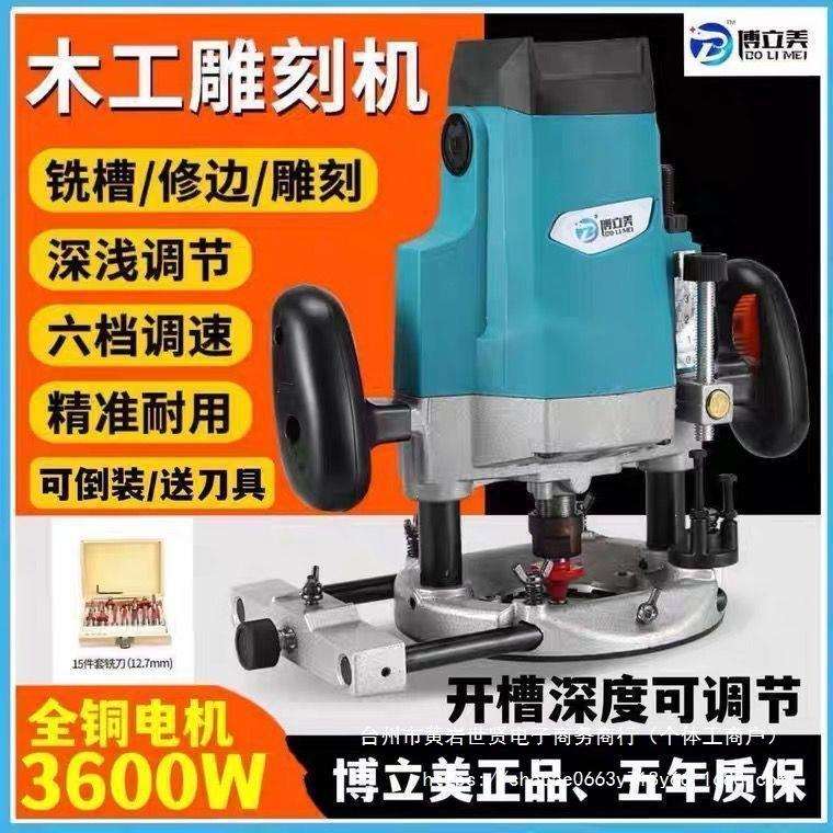 电木铣木工雕刻机开槽机大型大锣机开锁心铣槽孔木工多功能修边机