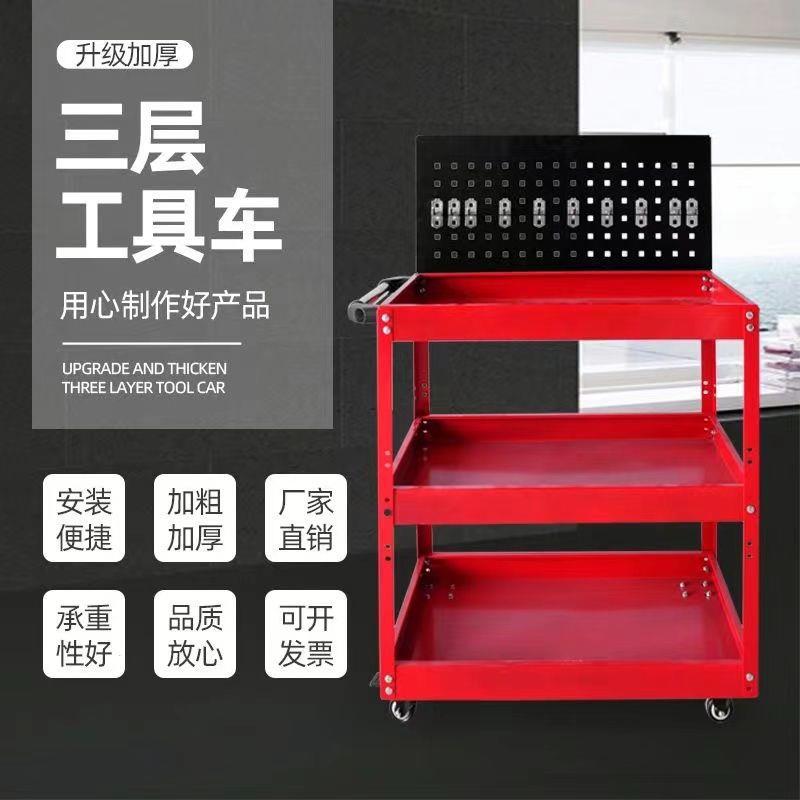 汽修维修修理工具架多功能手推车零件车车间架子层移动三层工具车