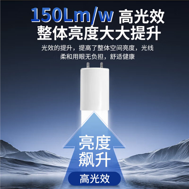 玻璃双端光管米节能日光长条32Wled1.2T8灯管光效高超亮