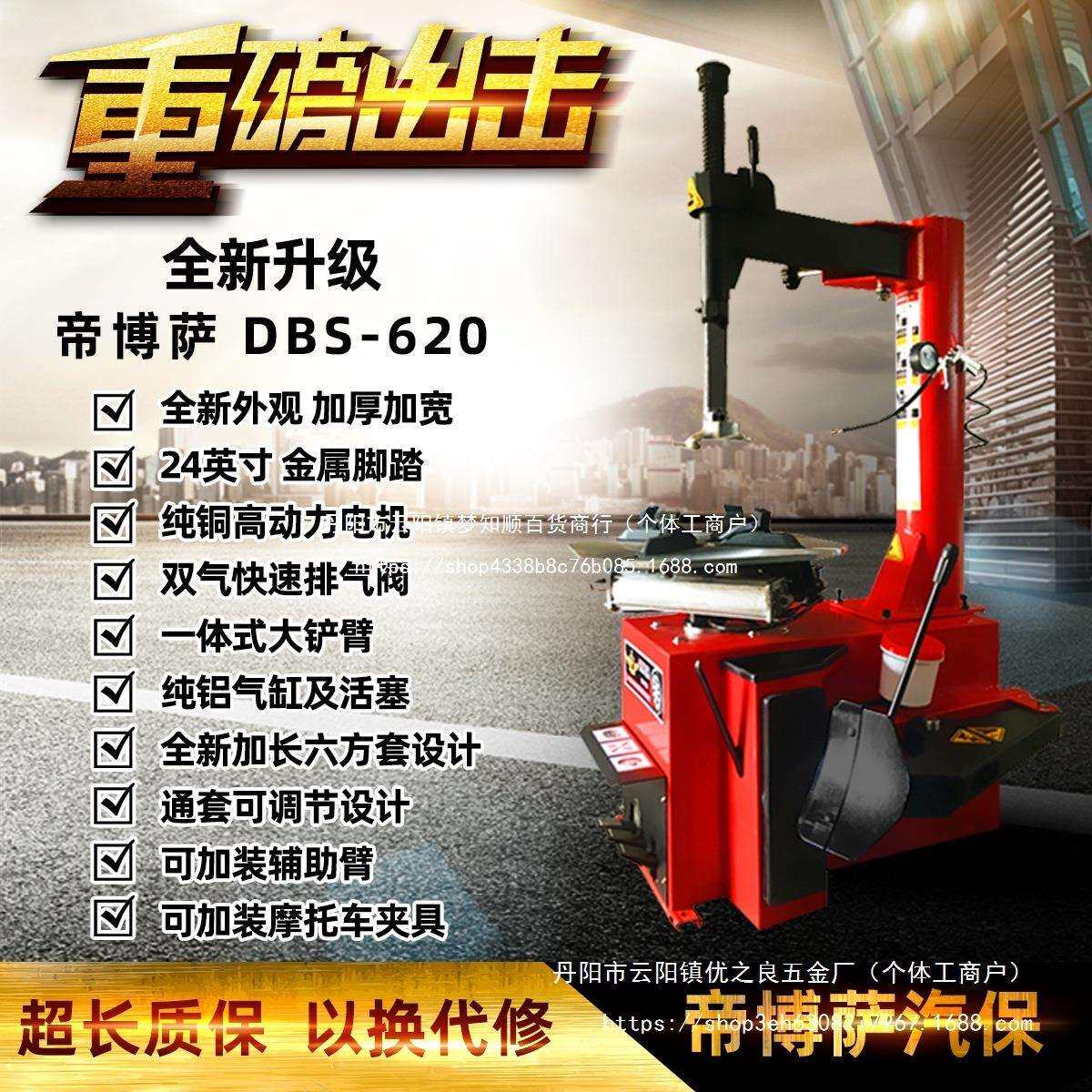 中小型拆胎机24英寸 小车轮胎拆装机扒胎机 汽车维修设备工具
