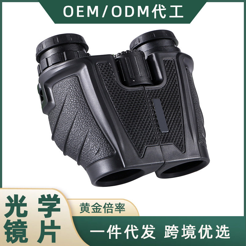厂家直销 10x25双筒望远镜袖珍全光学便携高倍高清保罗绿膜望远镜