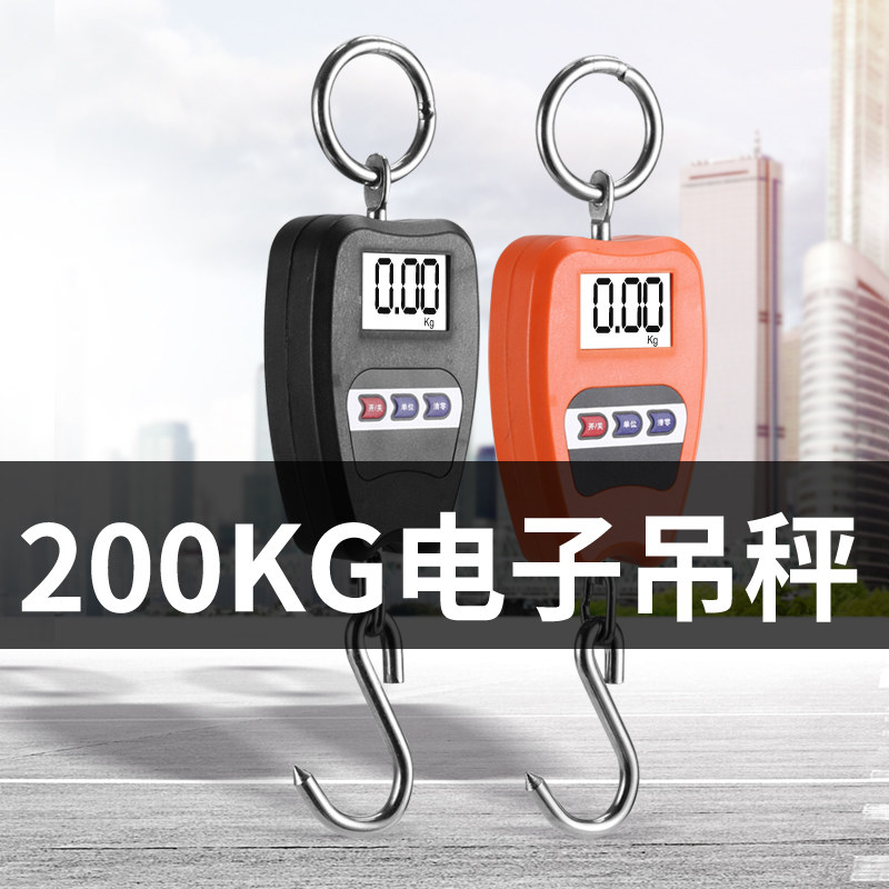 电子吊秤200kg便携式工业高精度公斤迷你挂钩小称手提电子秤