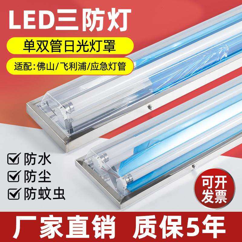 led净化灯三防洁净灯T8单管双管洁净灯日光灯带罩无尘车间洁净室