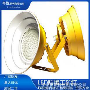 国标LED防爆灯工矿灯仓库厂房车间加油站工业照明100W隔爆型吊灯