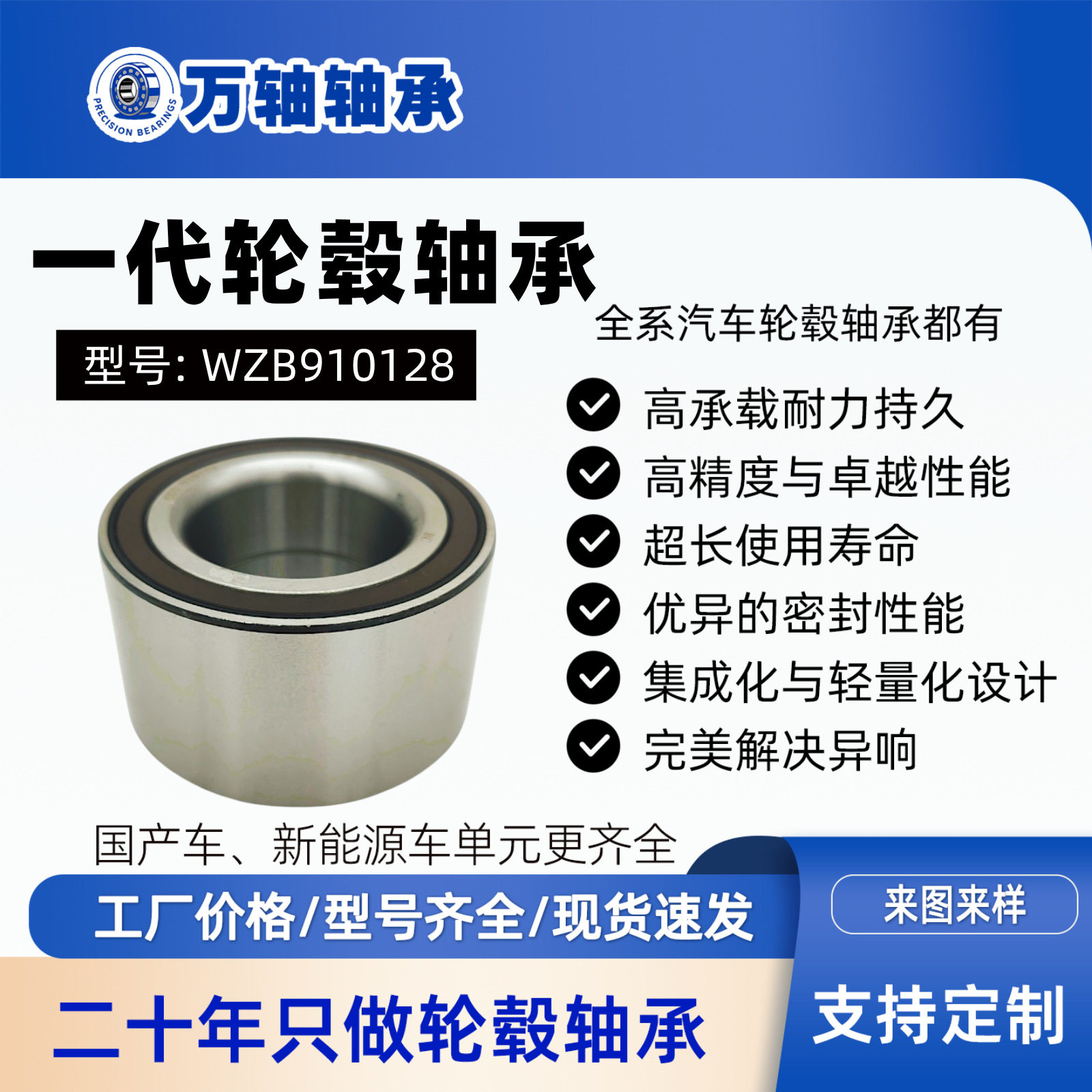 思域FA1/FB2/FB3/腾翼C50(前轮轴承) DAC43780044ABS