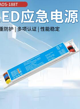 CE/UKCA/RCM/ROHS/MSDS认证 3W/5WLED应急驱动电源 3H长效续航