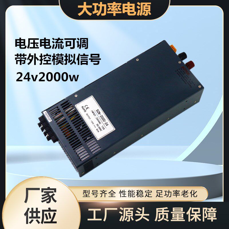 可调开关电源24v2000w3000w4000w30v72v开关电源可调外控变压器