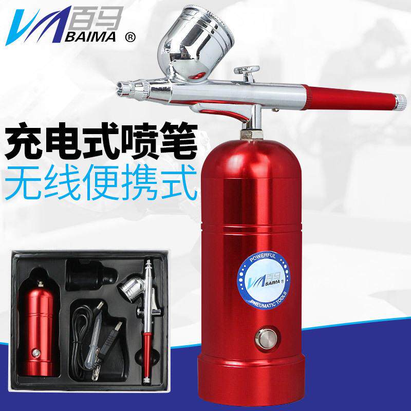 百马BM-30A模型喷画笔 涂装上色迷你充电喷画笔气泵 便携马克喷笔