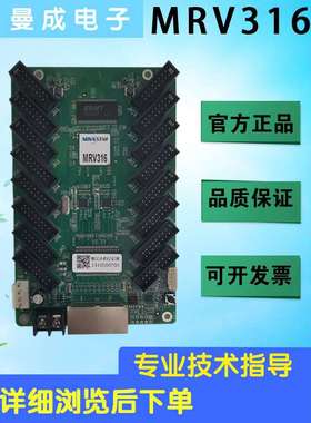 NOVASTARMRV316 MRV332MRV330接收卡 led显示屏发送卡DH7516