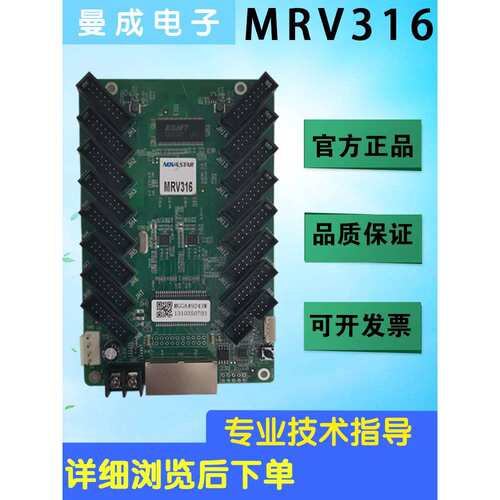 NOVASTARMRV316 MRV332MRV330接收卡 led显示屏发送卡DH7516