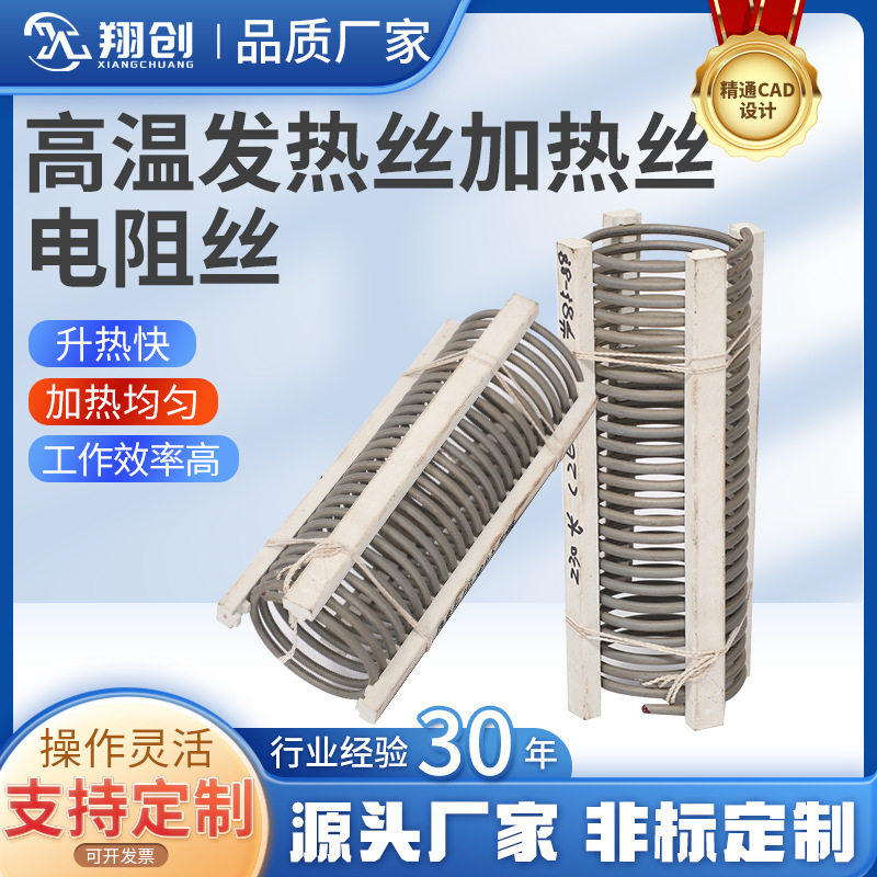 高温铁铬铝镍铬保温炉5.0发热丝加热丝电阻丝合金丝取暖器速热