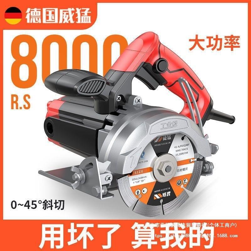 德国威猛水电安装混凝土墙壁一次成型开槽机云石切割机大功率交流