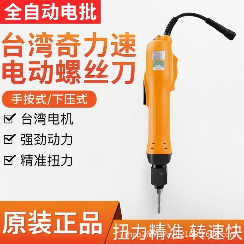 奇力速电批比速迪BSD-9300L 9400L 9500L 9300LF 9400LF P动起子