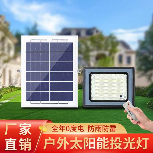 太阳能路灯户外庭院花园80W100W室外高光光控防水LED大功率泛光灯