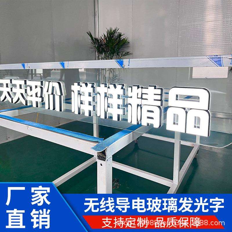 店铺招牌发光字无边框玻璃立体迷你发光字广告字制作橱窗餐厅门头