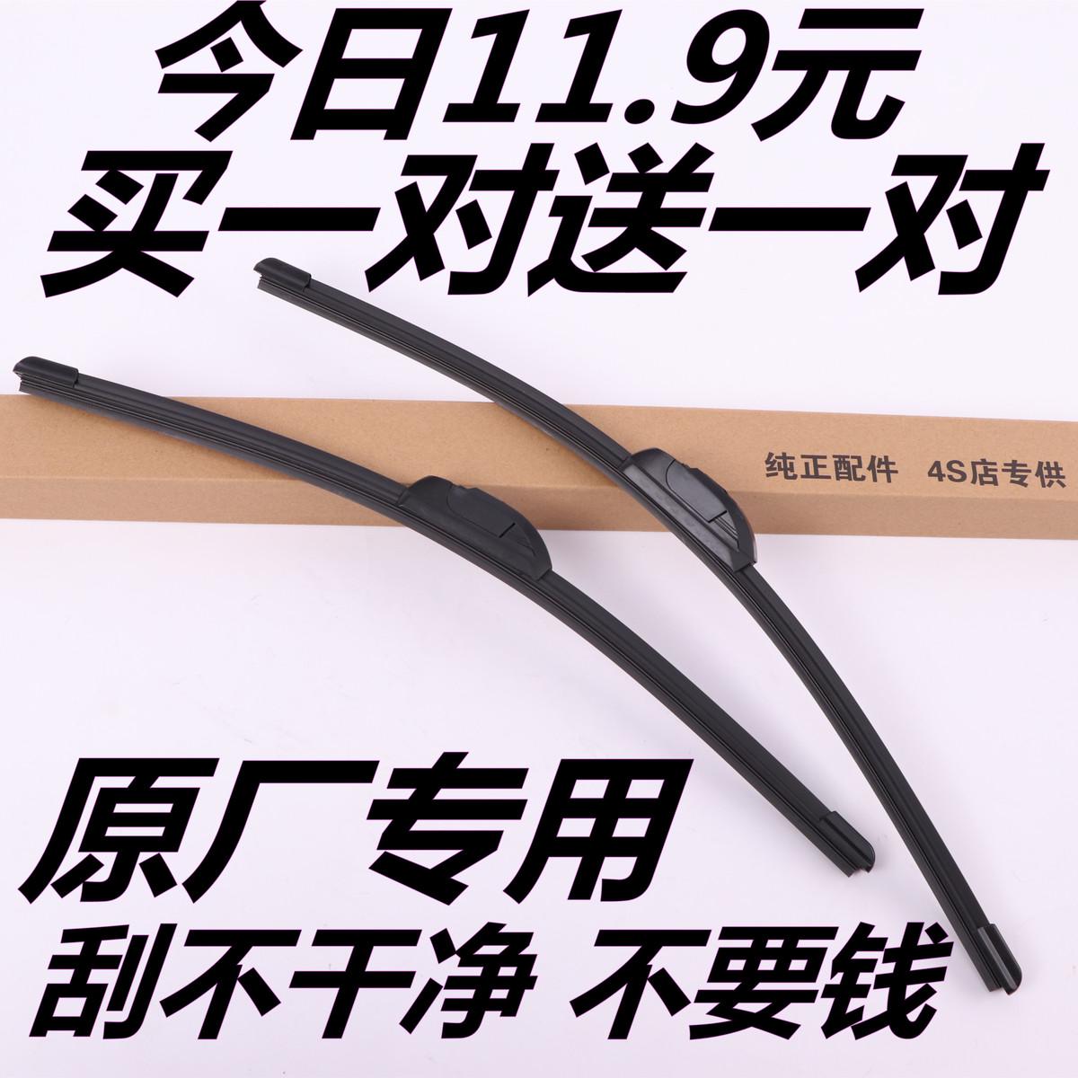 适用雷丁D70雨刮器D50S50D80D60小王子E60小骑士电动汽车雨刷雨