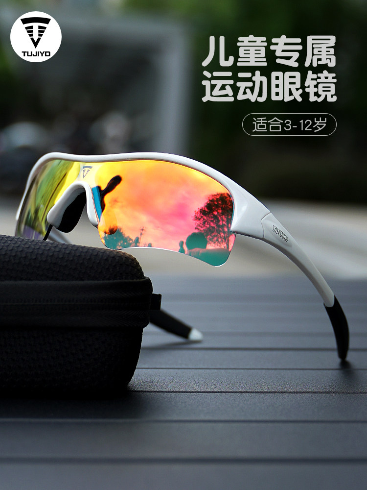 土吉德儿童自行车眼镜偏光变色防风防沙自行车男女户外运动跑步
