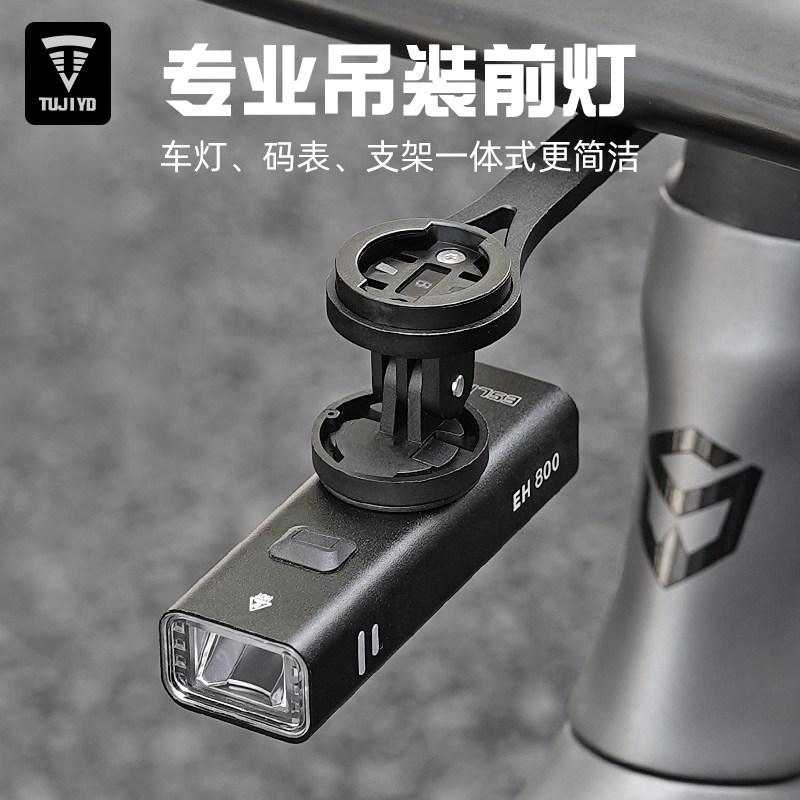 TUJIYD自行车灯前灯码表套装公路登山车正吊装一体骑行装备配件