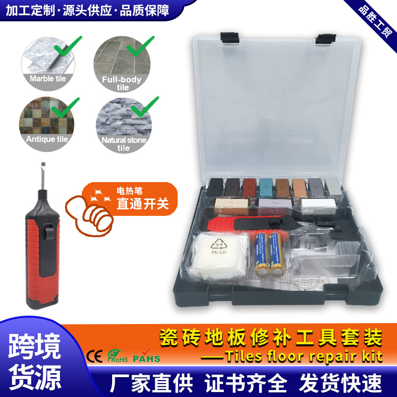 现货17pc瓷砖修补工具瓷砖地板修补套装瓷砖墙面孔眼修补工具