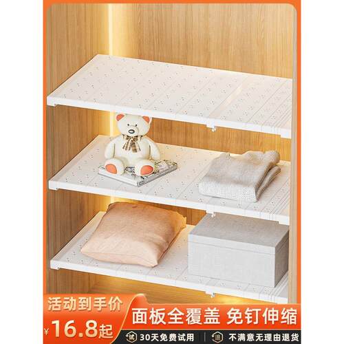 Adjustable Closet Organizer Storage Shelf Wall Mounted DIY