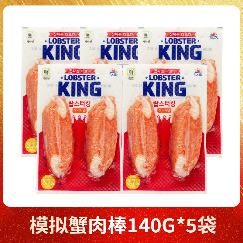 韩国进口思潮大林旗舰店鳕龙虾蟹肉棒手撕蟹柳棒即食140g*5袋