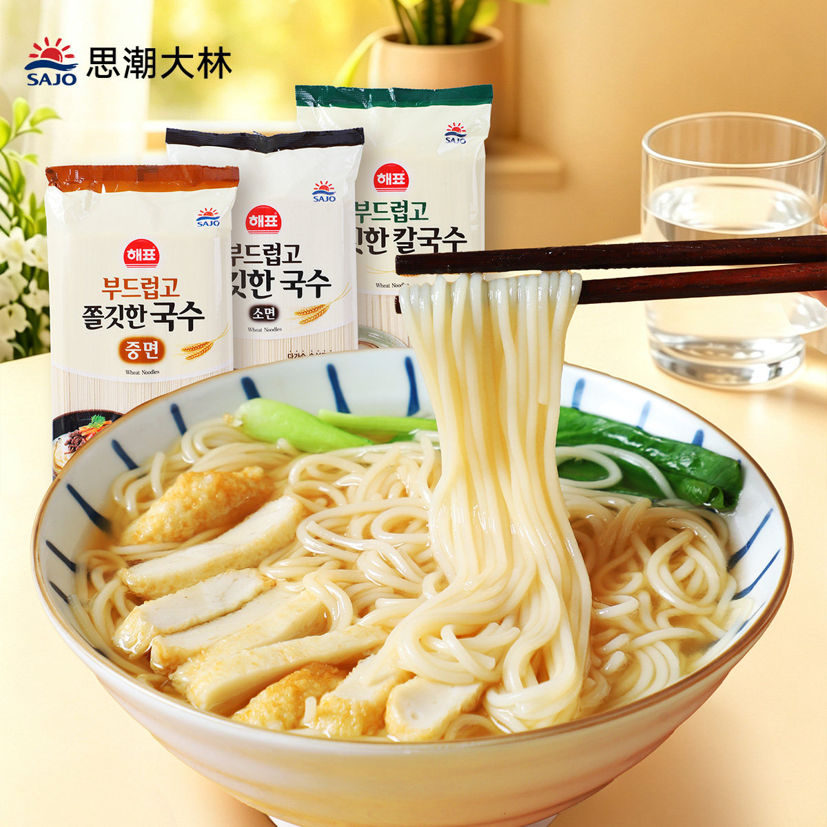 思潮大林挂面宽细面韩式汤面凉拌面鸡蛋面素面早餐速食