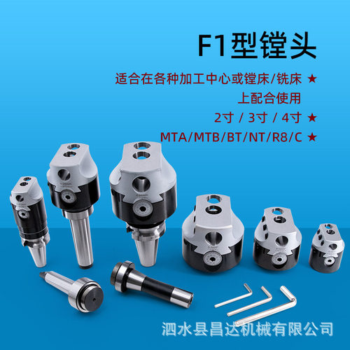 F1镗头12/18/25/2“3”4“/1/2/50镗孔器镗刀杆BT40 NT40 R8 MT柄