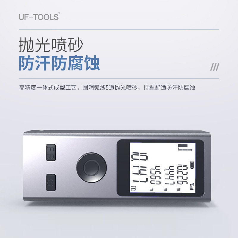 手持电动量房仪智能高精度电子尺测量器批发激光迷你红外线测距仪