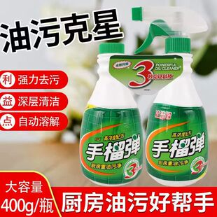 清洁檬手榴弹厨房重油污强力清洁剂厨房神器多功能清洁剂强去油污