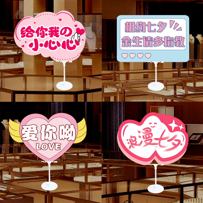 速发七夕节商场内题活动布置室店门主装饰场景板店铺氛围广告牌桌