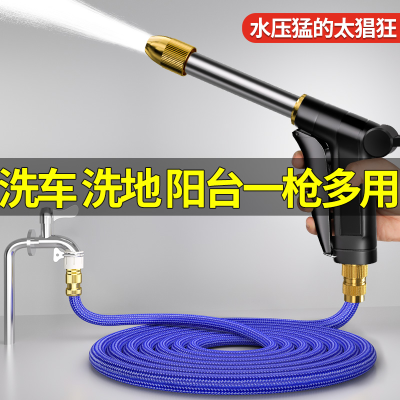 速发洗车水枪高压家头喷用冲洗地面台卫生间水管软管自来洗清水神