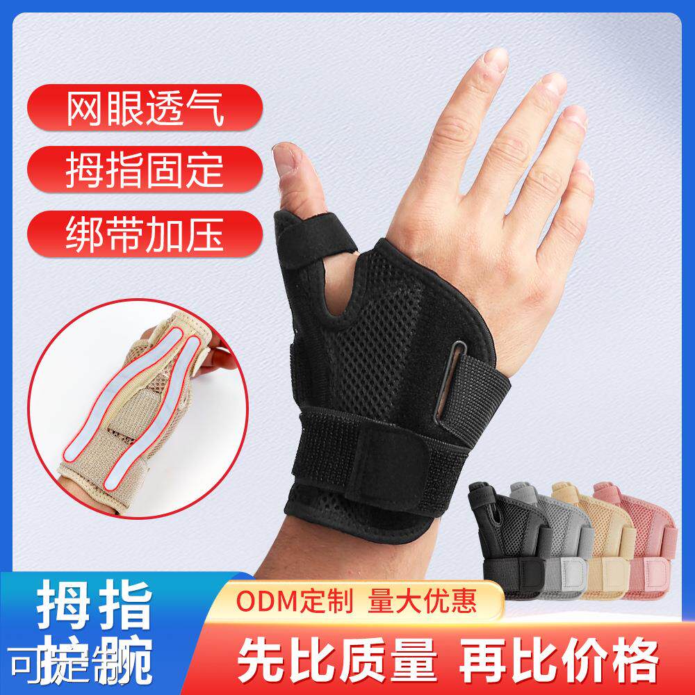 速发跨境运动护手指保护套 节指关拇复鞘康腱护大指透气加压绑带