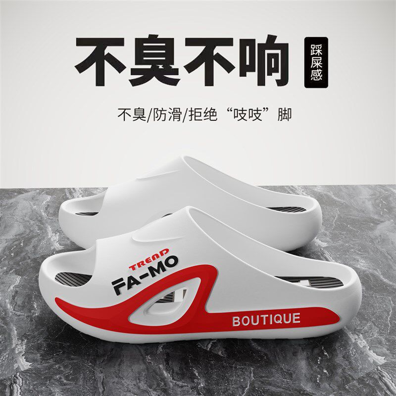 速发男拖鞋男款外穿夏季家居室内厚底耐磨浴室家用新款运动防滑凉