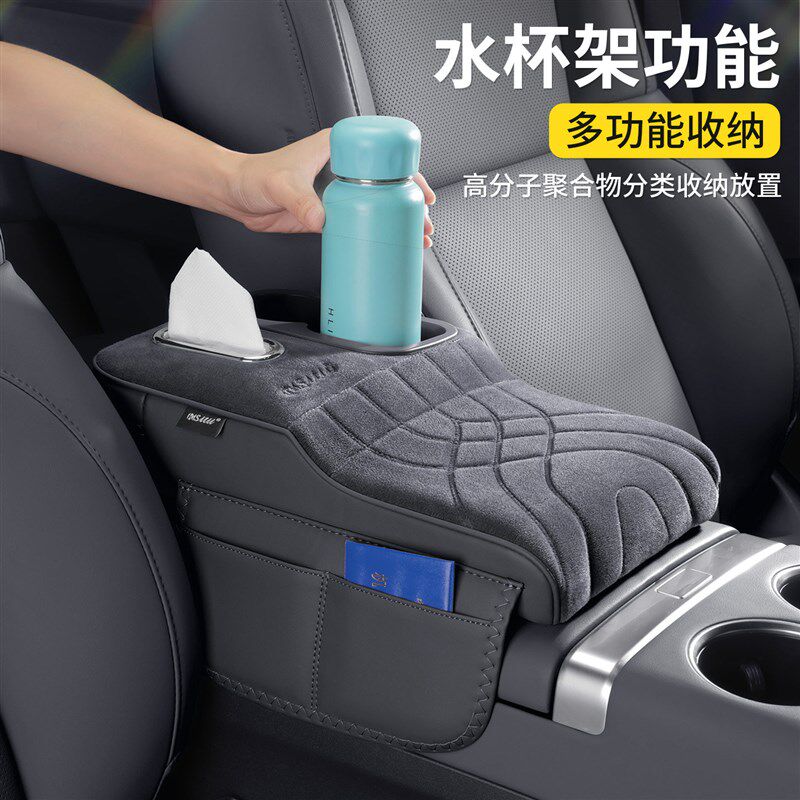 速发起亚福瑞迪狮铂拓界赛图斯奕跑K扶手箱增高垫绒面保护套纸巾