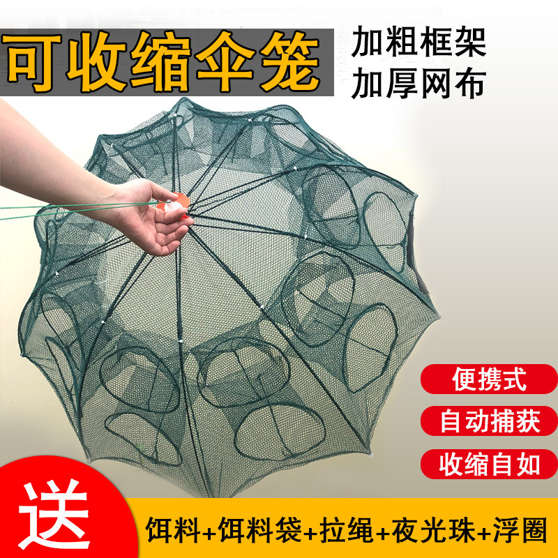 速发折叠捕龙网捕鱼笼只进不出黄鳝虾笼网虾虾笼伞型渔笼抓扑