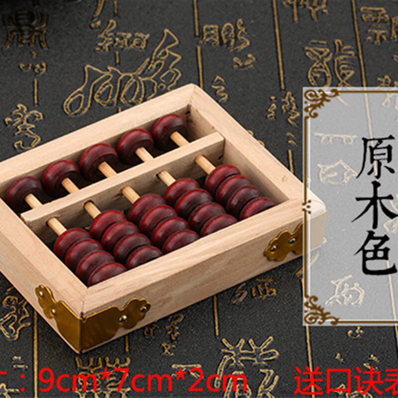 速发算盘木质5档5珠小孩抓珠玩珠珠心算实木小学生珠算工艺摆件包