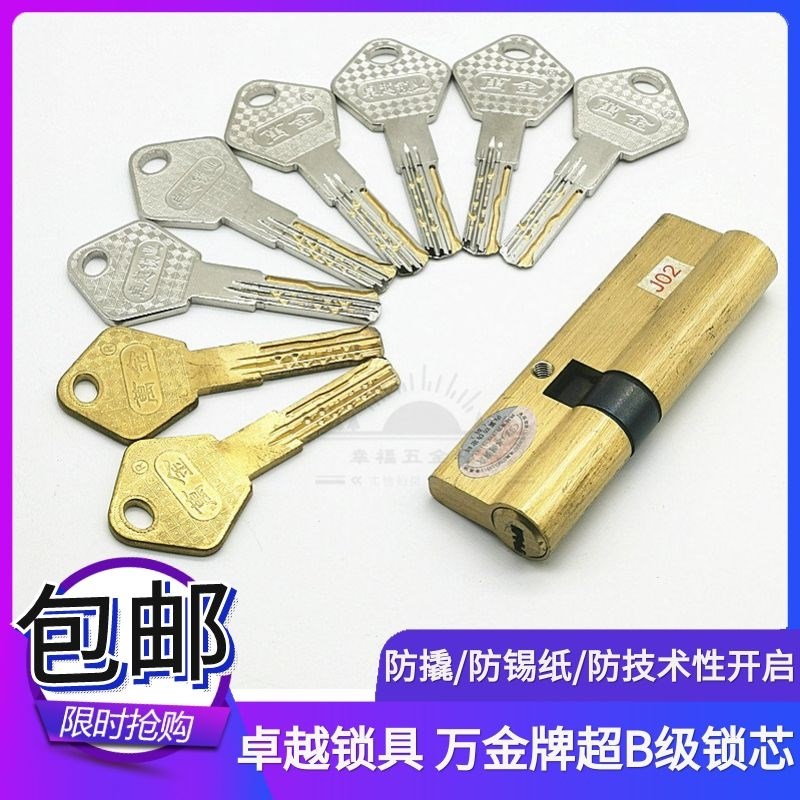 速发金锁具铜芯锁芯超柄级锁芯/双排蛇形防拨插槽纯铜锁B全铜