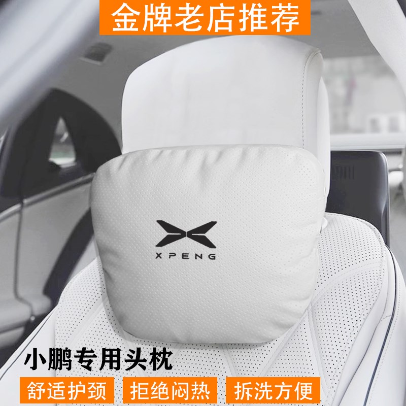 速发专用小于鹏P7头枕车6座椅护颈枕XG腰靠P5p7i汽G靠垫Gi抱靠枕