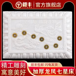 速发葬厚款汉白玉七星床龙精莲花凤雕随葬品陪葬下加用品七星引路
