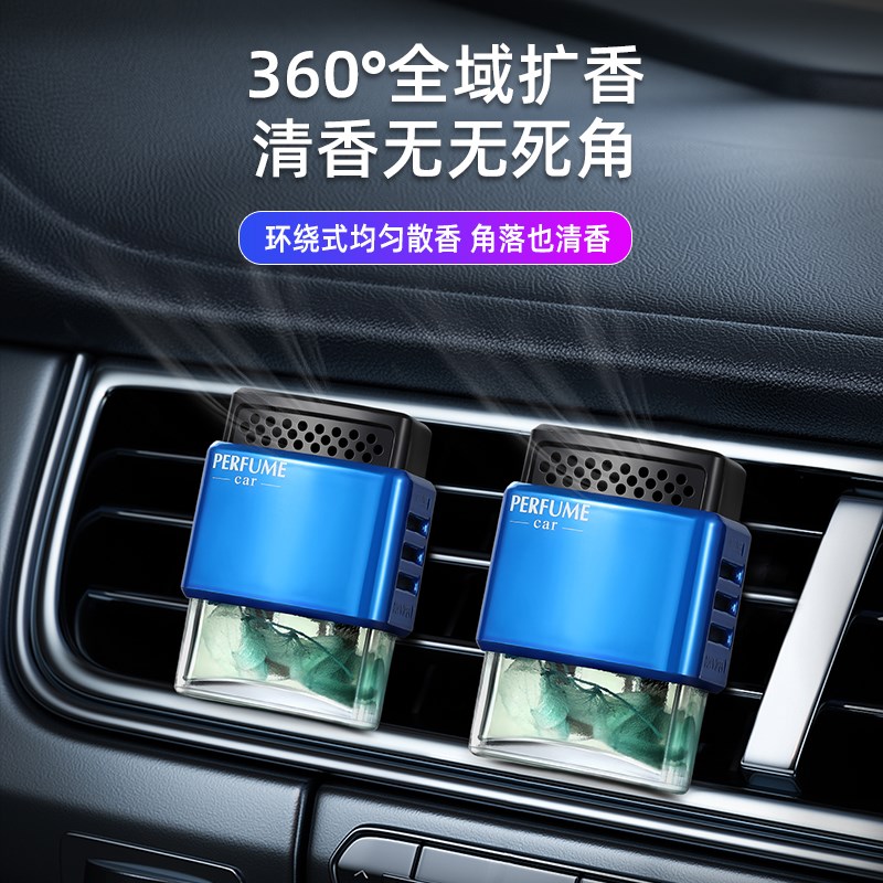 速发汽车风调出空口装饰内饰方形车用摆件可调节香氛车子除车臭载