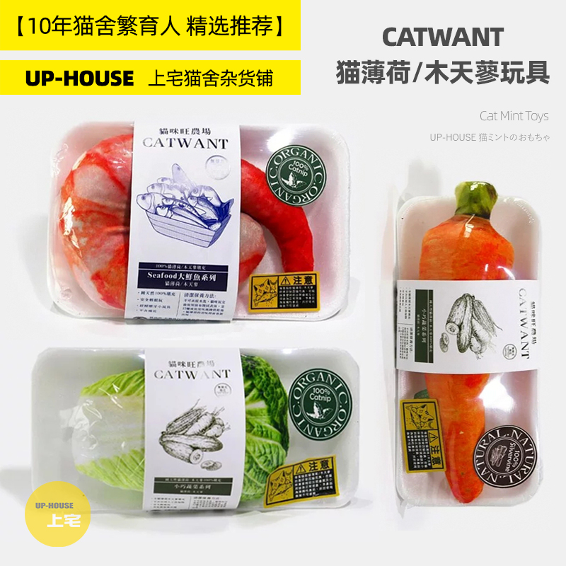 速发上宅W咪T 100%薄猫荷玩具木天蓼虫瘿果抱枕舒压自嗨猫A玩具